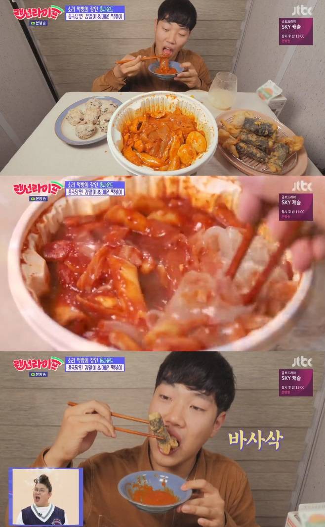 랜선라이프 홍사운드