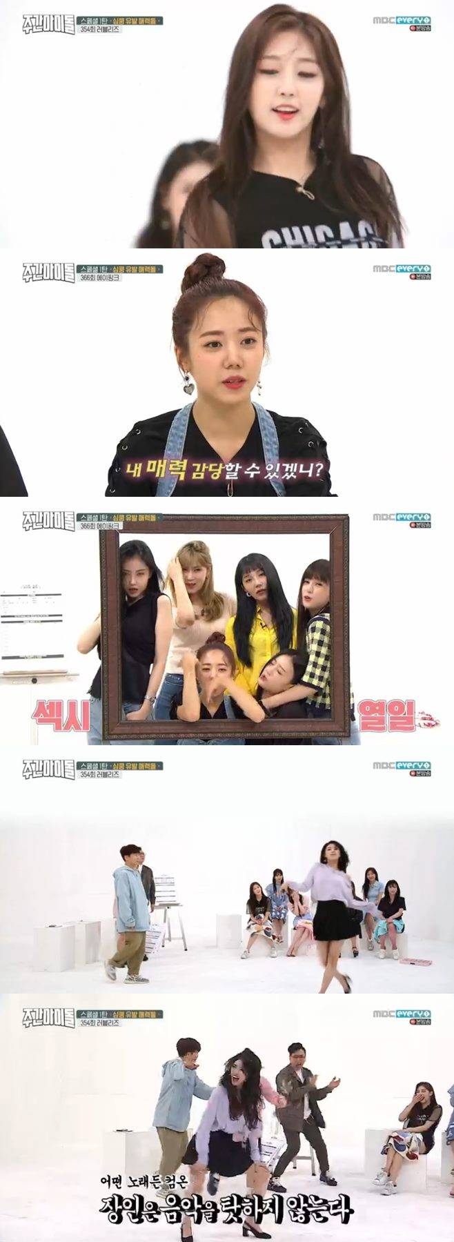 주간아이돌 러블리즈 에이핑크 트와이스 워너원 이엑스아이디