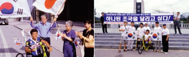 1998년과 1999년 박씨는 2002년 한일월드컵 성공 개최의 염원을 안고 유럽과 일본을 종주해 많은 이에게 감동을 남겼다. 일본 종단 당시 모습(왼쪽)과 한국 임진각에 최종적으로 도착한 당시 모습. [사진 제공 · 박대운]