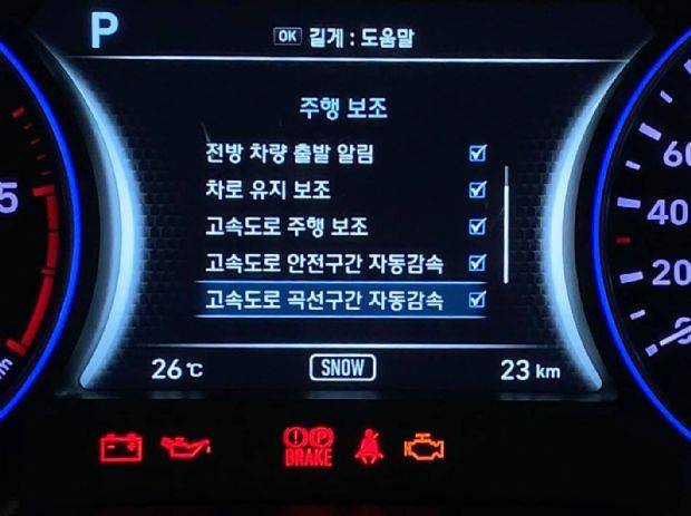 펠리세이드에서 활용할 수 있는 주행보조 사양들 (사진=지디넷코리아)