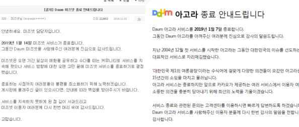 다음 메일, 홈페이지 캡처.