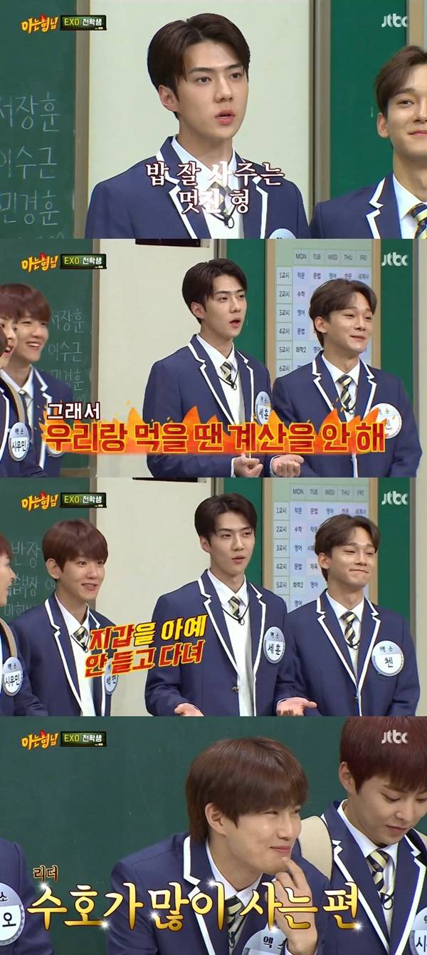 JTBC '아는형님' 방송 화면 캡처© News1