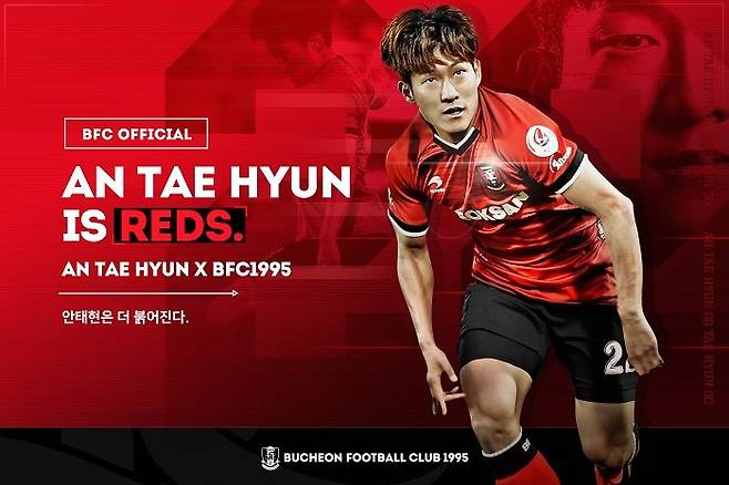부천FC 제공
