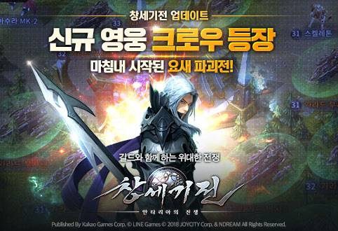 창세기전: 안타리아의 전쟁 겨울 업데이트