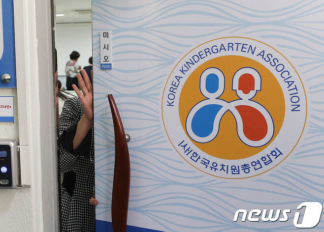 '유치원 공공성 강화 방안'이 발표된 지난해 10월 25일 오후 서울 용산구 한국유치원총연합회(한유총)에서 관계자들이 드나들고 있다. (뉴스1 DB) © News1