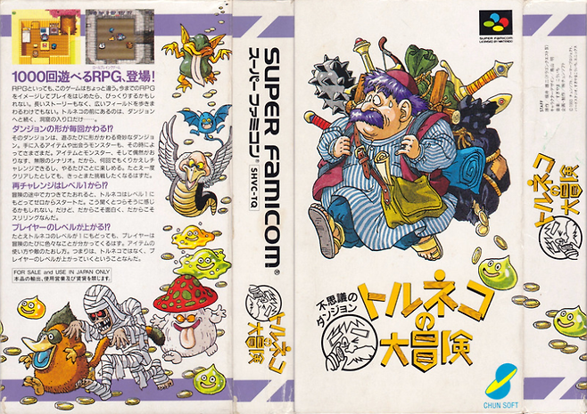 톨네코의 대모험