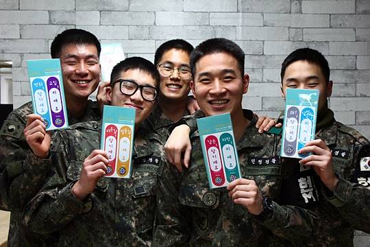 행복밀당스티커를 들고 있는 군 장병들(왼쪽부터 병장 김영준 손흥빈 마종호 박준혁 원종배). 28사단 돌풍연대 제공