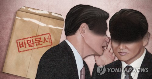 직무상 비밀 누설 (PG) [최자윤 제작] 일러스트