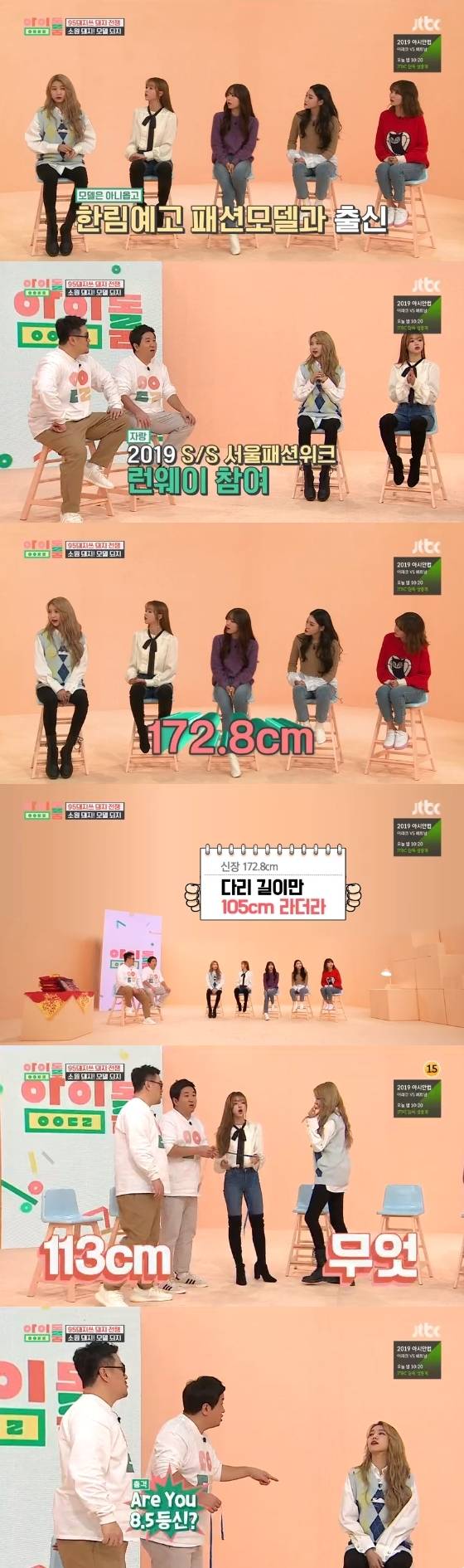 /사진=JTBC '아이돌룸' 방송화면 캡처