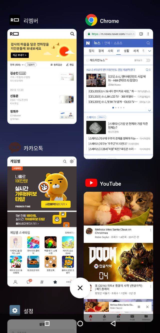 실행 중인 애플리케이션이 최신 사용 순서대로 세로로 나열돼있어 보기 편하다.(사진=지디넷코리아)