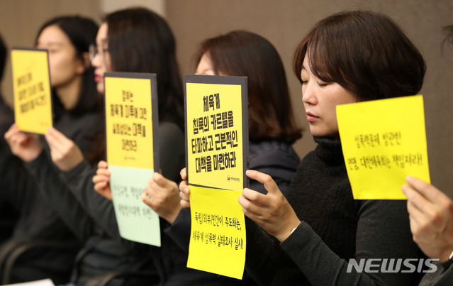 10일 서울 중구 프레스센터에서 문화·체육·여성계 단체가 기자회견을 열고 조재범 성폭력 사건에 대한 철저한 조사, 진상규명, 재발방지를 촉구하고 있다. /사진제공=뉴시스
