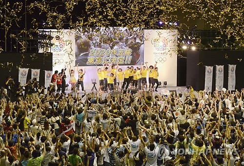 2020년 도쿄올림픽의 일본 도쿄 개최가 확정된 지난 2013년 9월 일본 도쿄 세타가야(世田谷)의 고마자와(駒澤) 올림픽공원 체육관에서 도쿄 시민들이 기쁨을 만끽하는 모습 [교도=연합뉴스 자료사진]