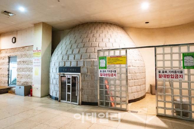 봉일스파랜드 찜질방 한증막