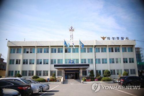 경북 의성경찰서 [연합뉴스 자료사진]