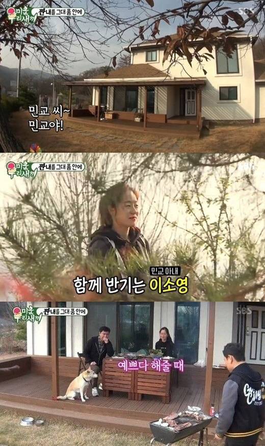 김민교 집, 아내 공개. 사진=SBS ‘미운 우리 새끼’