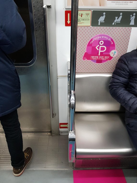 15일 출근 시간, 서울 시내 한 지하철의 임산부 배려석이 비워져 있다. /사진=오은선기자