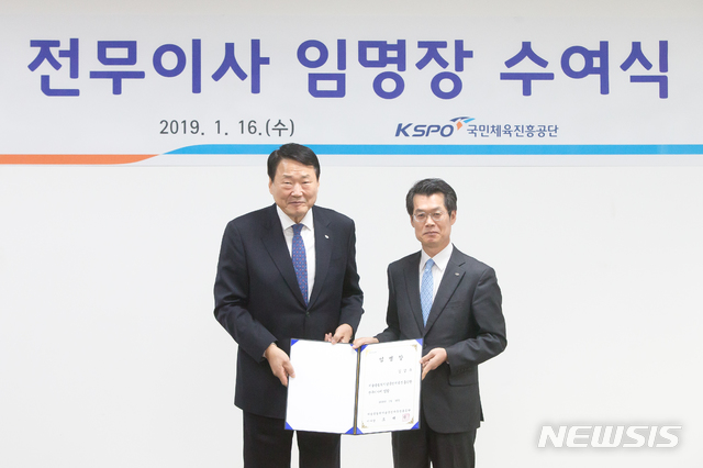 국민체육진흥공단 조재기 이사장(왼쪽)과 김갑수 전무