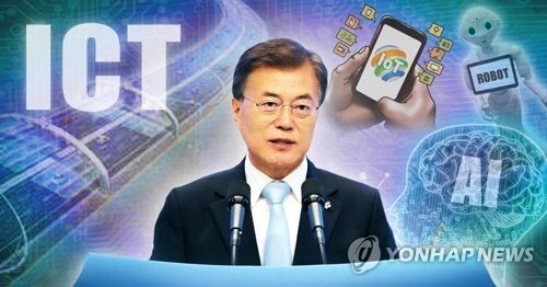 문재인 정부 ICT 산업(PG) [제작 이태호, 조혜인]
