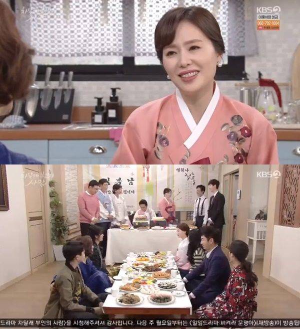 차달래부인의 사랑 / 사진=KBS2 방송화면 캡처
