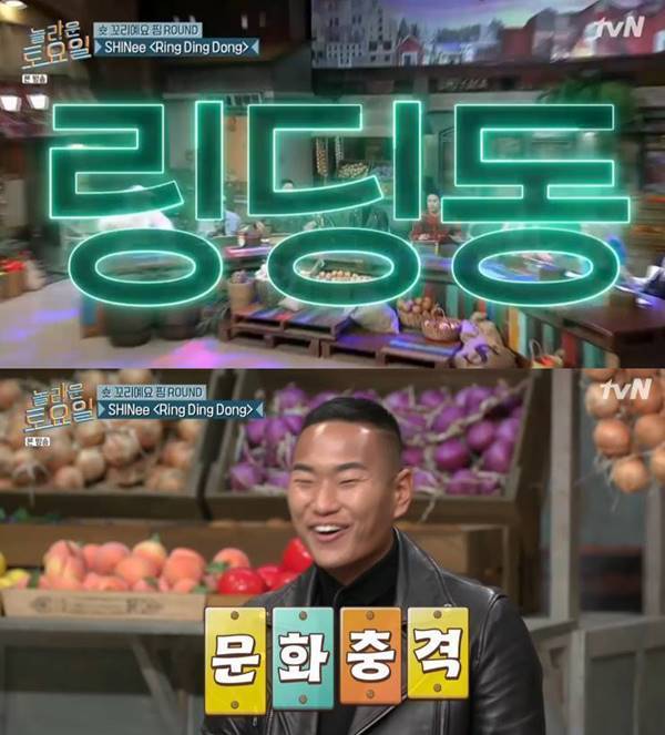 샤이니 '링딩동'이 화제다. 사진=tvN 캡처