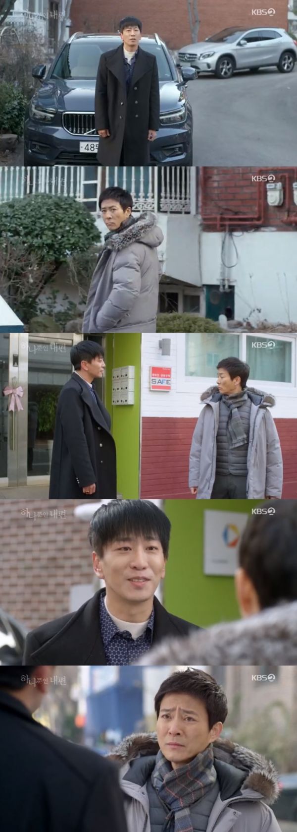 하나뿐인 내편 / 사진=KBS2 방송화면 캡처