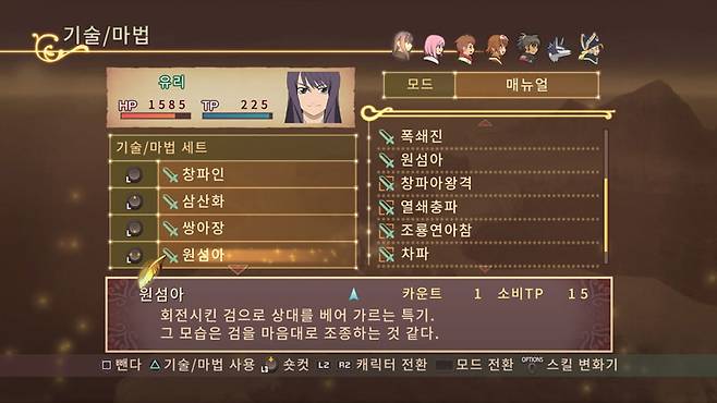 테일즈오브베스페리아리마스터