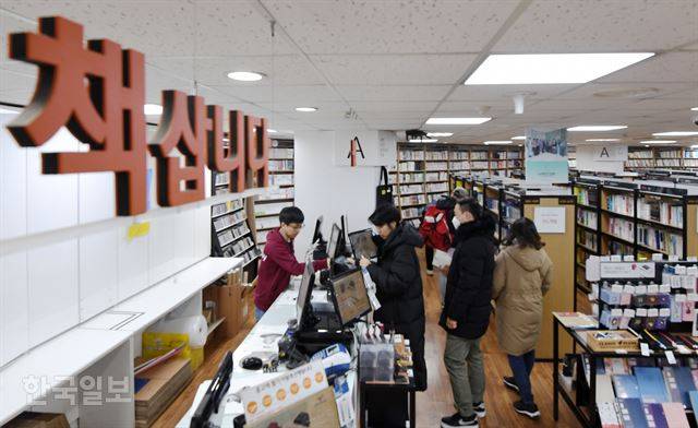 서울 종로구 알라딘 중고서점 종로점에서 고객들이 계산대에 서 있다. 홍인기 기자