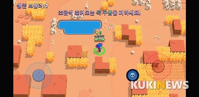 1인 또는 2인으로 배틀로얄 방식 게임도 즐길 수 있다.