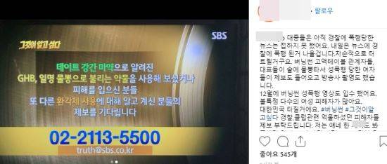 ⓒ(사진=김상교 씨 SNS)
