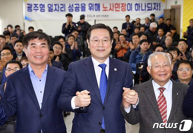 이용섭 광주시장이 30일 오전 북구 임동 한국노총 광주지역본부에서 열린 2019년 정기대의원 대회에 참석해 행사를 마친 뒤 참석 내빈들과 손을 맞잡고 기념촬영을 하고 있다. 왼쪽부터 윤종해 한국노총 광주지역본부의장, 이용섭 광주시장, 최상준 광주경총 회장.(광주시 제공)2019.1.30/뉴스1 © News1