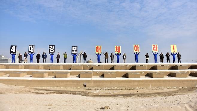 금강유역환경회의 활동가들이 30일 세종시 대평동 금강 세종보 위에서 4대강 16개 보 완전 해체를 주장하고 있다. 대전환경운동연합 제공