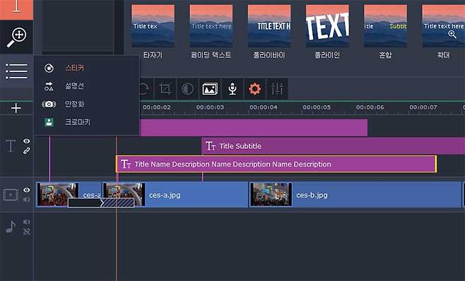 모바비 비디오 에디터(MOVAVI Video Editor)