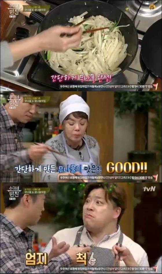 /사진=tvN '수미네반찬' 방송화면 캡처