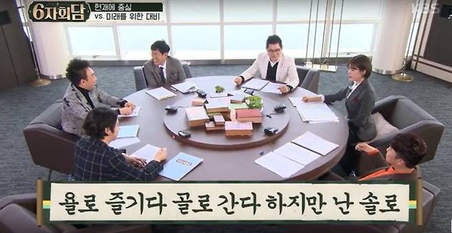 KBS 파일럿 예능 <6자회담>(사진 위)과 tvN <상암타임즈> (사진 아래)는 기본적으로 중년 남성을 주타깃으로 삼아 지적 대화나 논쟁을 엔터테인먼트로 제공했다는 공통분모를 갖고 있다. 출연자 인적구성부터 아재의 입장에서 이뤄진 이른 바 ‘아재 교양’이다. <6자회담>의 6자 중 장도연 단 한 명만이 여성이다. 해당 프로그램 캡처.