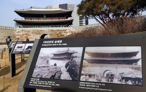(서울=연합뉴스) 2019년 2월 현재 숭례문과 인근 공원에 설치된 과거 사진들.