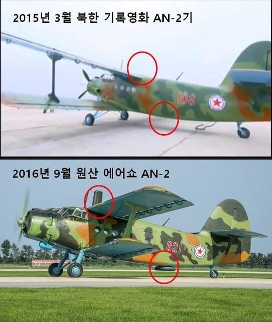 북한군 특수부대의 주요 침투수단인 AN-2. 일명 '안둘기'. 프로펠러 엔진과 나무로 만든 동체 때문에 레이더 탐지가 어렵다는 이점이 있다. [중앙포토]