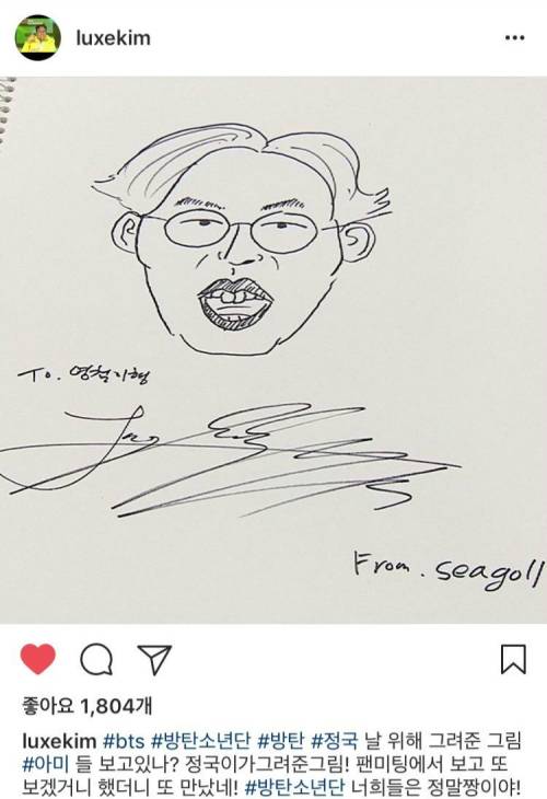 정국이 그린 개그맨 김영철 캐리커처