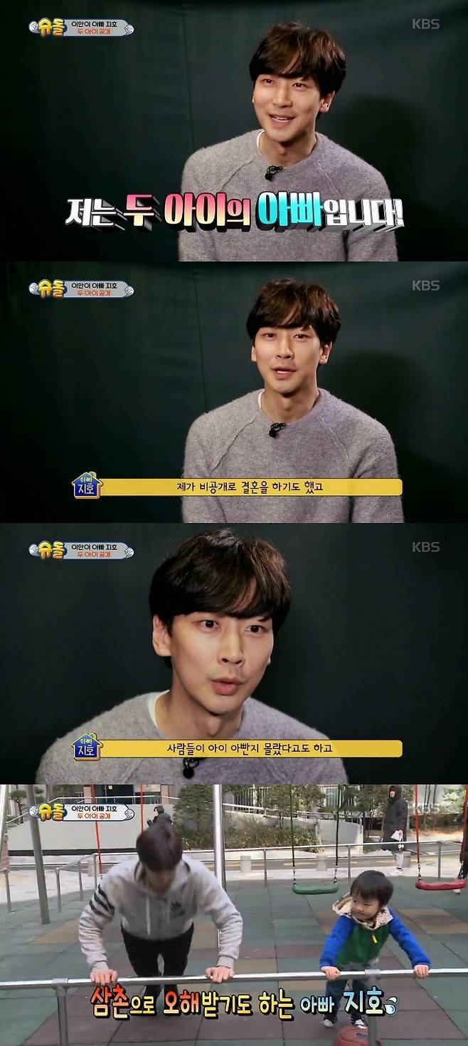 KBS 2TV '해피선데이-슈퍼맨이 돌아왔다' 방송 화면 캡처 © 뉴스1