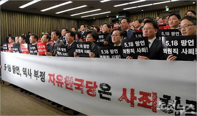 더불어민주당 의원들이 11일 서울 여의도 국회에서 열린 의원총회에서 5.18 망언을 한 자유한국당 의원들과 지도부를 규탄하는 피켓을 들고 있다. (사진=박종민 기자)