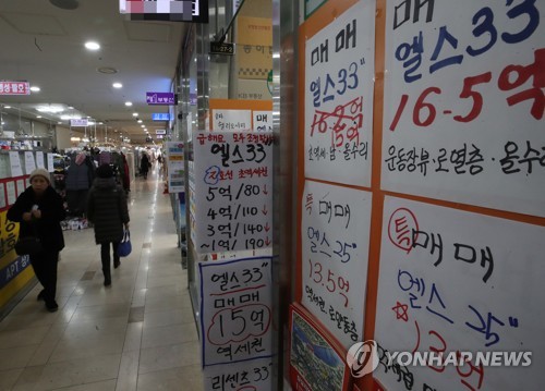 서울 송파구 한 부동산중개업소에 가격을 조정한 시세표가 붙어있다. [연합뉴스 자료사진]