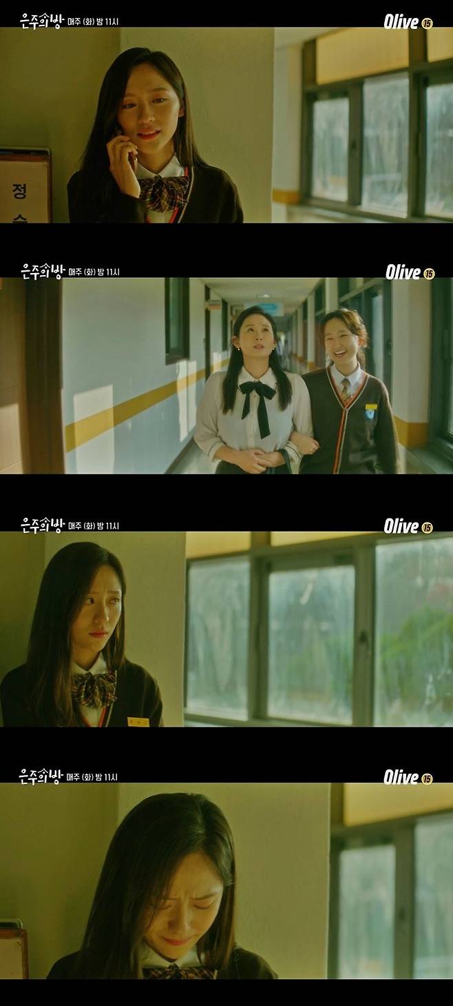 박지현이 '은주의 방'에서 가장 울컥했던 장면으로 꼽은 과거 회상 장면 (사진='은주의 방' 캡처)