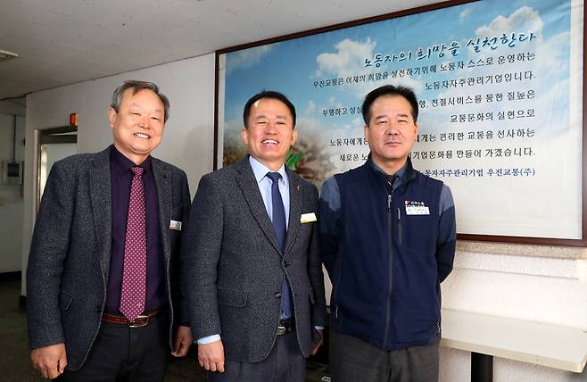 청주의 시내버스 회사인 우진교통은 주인인 노동자가 모든 것을 스스로 운영한다. 2005년 노동자자주관리기업 출범 때부터 우진교통 대표를 맡고 있는 김재수 대표(가운데)가 동반자 관계에 있는 박우용 노조위원장(맨 오른쪽)과 총무부장에 해당하는 염갑수 자주관리실장과 함께 지난 14일 오전 청주 상당구 우진교통 본사 1층 현관에서 포즈를 취하고 있다. 청주/강재훈 선임기자 khan@hani.co.kr