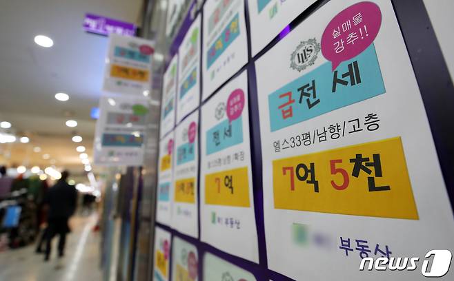 서울 한 부동산중개업소에 급전세 광고물이 붙어있는 모습.©뉴스1