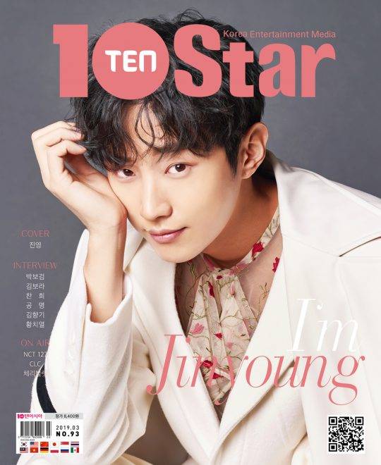 ‘텐스타’ 3월호 표지모델 진영/ 사진=장한
