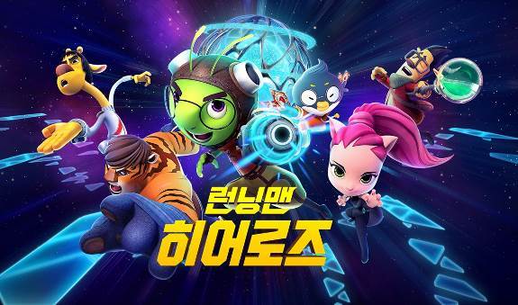 런닝맨 히어로즈