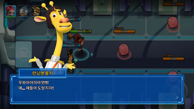 런닝맨 히어로즈 이미지