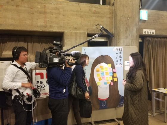 지난 19일 도쿄 신주쿠의 대형서점 키노쿠니야에서 열린 조남주 작가의 대담회 후 한 독자가 NHK의 인터뷰에 응하고 있다. 윤설영 특파원.