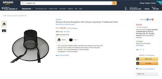 아마존닷컴에 올라온 갓 상품