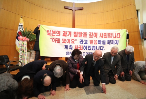제암교회서 사죄하는 일본 기독교인들 [연합뉴스]
