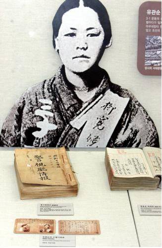 유관순 열사. 연합뉴스